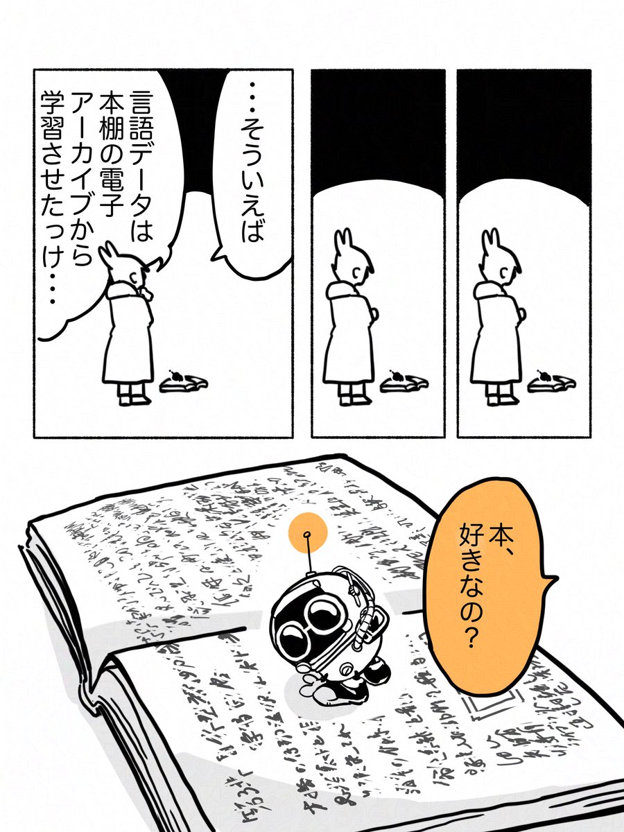 Chokibuchi's tweet photo. ロボ漫画（5/5）
#漫画 https://t.co/BOIshRykcZ