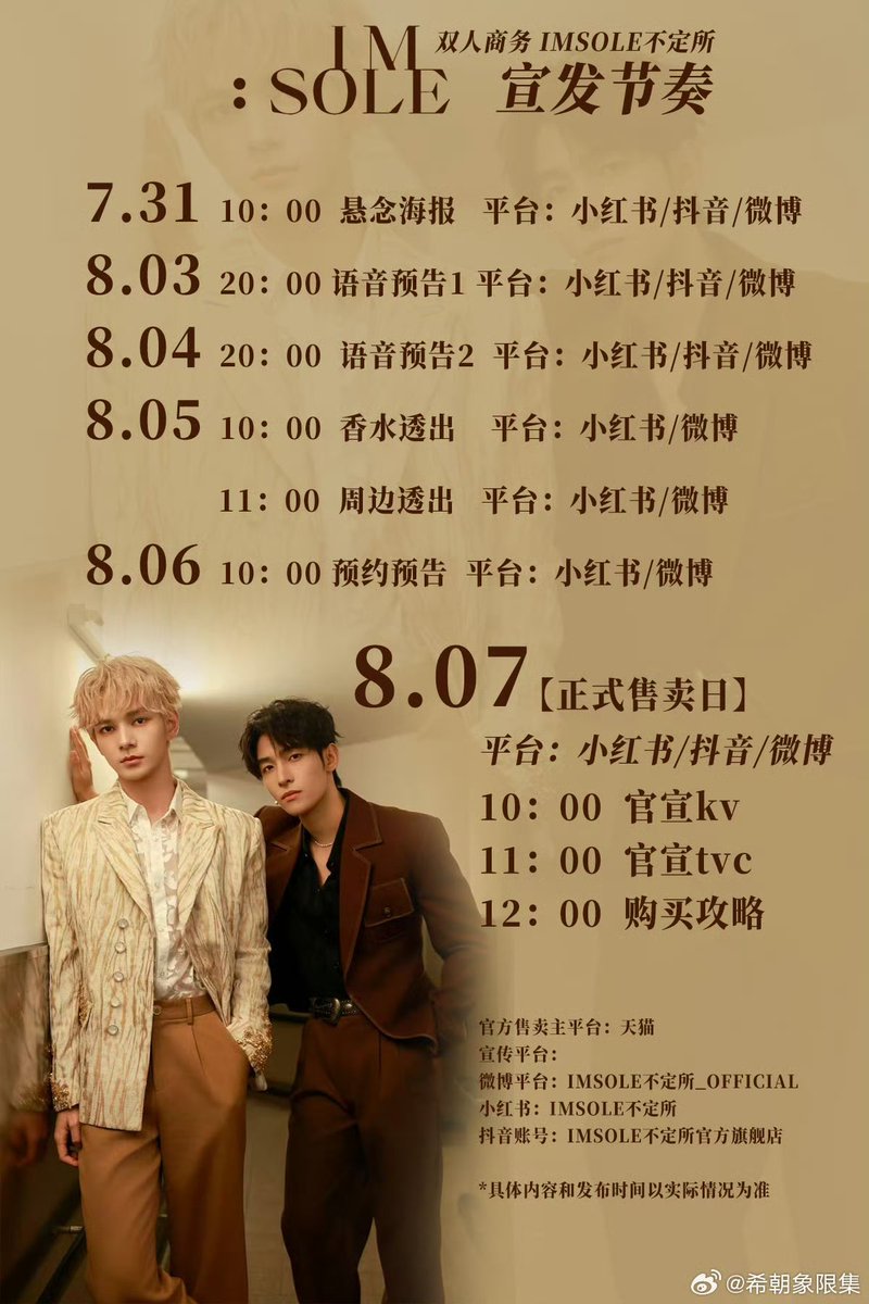 K_kratay1's tweet photo. พรีเซนเตอร์คู่แบรนด์ IMSOLE

Weibo : IMSOLE不定所_OFFICIAL
Xiaohongshu : IMSOLE不定所
Douyin : IMSOLE不定所官方旗舰店

#HeChangxi #HeYanzhao #XiZhao https://t.co/4aGR8rKa49