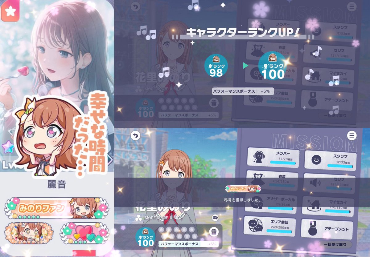 pr_shion's tweet photo. ❥・・ ┈┈┈┈┈┈┈┈┈ ・・❥

 🌸𝑯𝒂𝒏𝒂𝒔𝒂𝒕𝒐 𝑴𝒊𝒏𝒐𝒓𝒊🌸
        ✨️𝑪𝒉𝒂𝒓𝒂𝒄𝒕𝒆𝒓 𝑹𝒂𝒏𝒌 𝟏𝟎𝟎✨️

❥・・ ┈┈┈┈┈┈┈┈┈ ・・❥

これで推し4人のCRが100↑になった🥰
これで先頭160だせる😚 https://t.co/6RQp7MTfc8