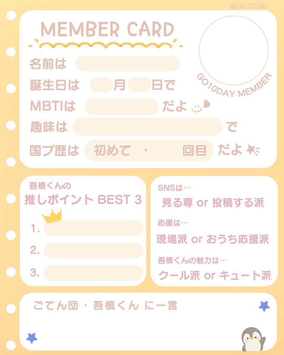 go10day's tweet photo. ━━━＼ スタート特別記念 ／━━━ 
💙 GO10DAY MEMBER CARD 配布 💙     ━━━━━━━━━━━━――━━━

メンバーカードを作って、みんなで "はじめまして" しませんか？吾槙くんを応援する方ならどなたでも参加できます✨️

#GO10DAY を付けてぜひ投稿してください💫

📅投稿期間：8/10まで https://t.co/I17P4Sw6SL