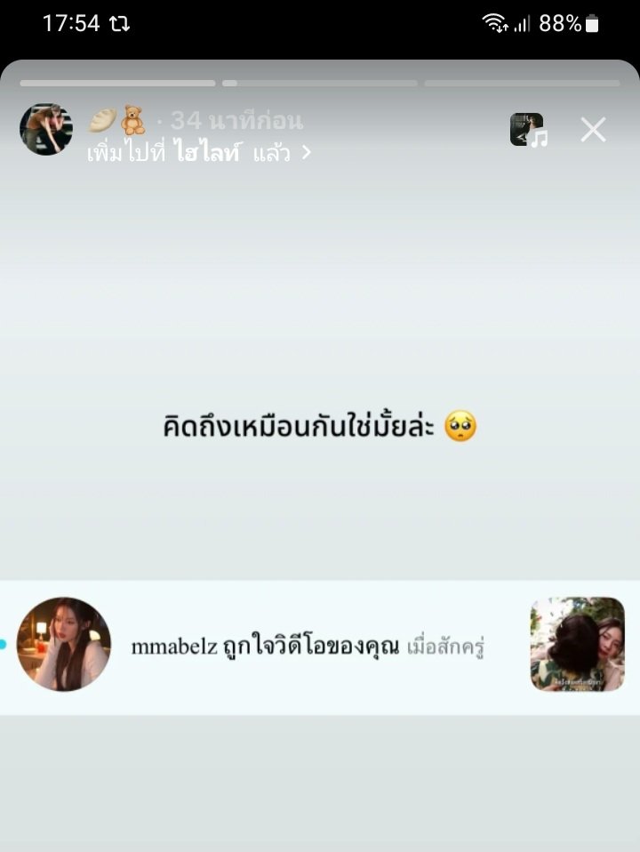 D_MYoongGi's tweet photo. ฮือออ คลิปที่พี่มิ้นกดไลค์เขียนว่า คิดถึงสอดสร้อยมาลา หรือคิดถึงเอินมิ้น เข้าใจทุกอย่างพี่มิ้นก็คิดถึงเอินมิ้นมากเหมือนกันใช่มั้ยคะ 😭😭😭

#เอินมิ้น #EarnMint https://t.co/1BVSshY8YE