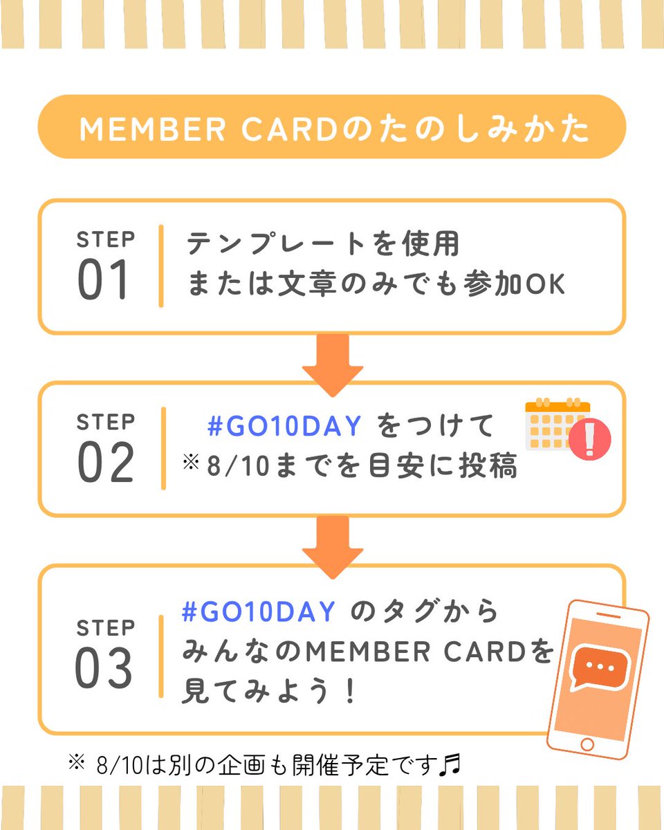 go10day's tweet photo. ━━━＼ スタート特別記念 ／━━━ 
💙 GO10DAY MEMBER CARD 配布 💙     ━━━━━━━━━━━━――━━━

メンバーカードを作って、みんなで "はじめまして" しませんか？吾槙くんを応援する方ならどなたでも参加できます✨️

#GO10DAY を付けてぜひ投稿してください💫

📅投稿期間：8/10まで https://t.co/I17P4Sw6SL