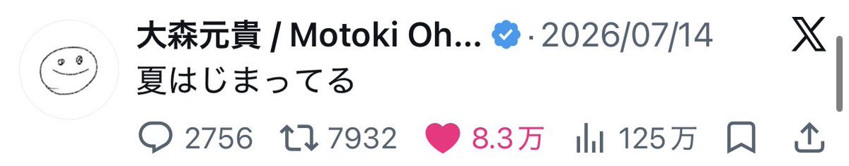 くぅ🍏💛 tweet media