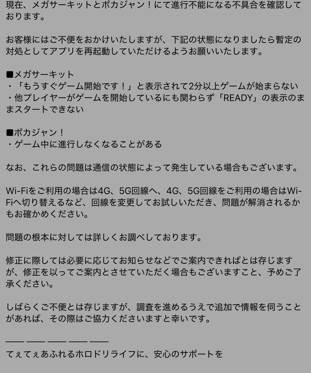 kio35p's tweet photo. @airi06552425 僕もメガサーキット接続出来なくて詰んでたんで、運営さんに連絡したら回線の問題みたいですね
街の無料WiFiに繋いだら解決しました
最初のストーリーのメガサーキットクリアしてからはWiFiに繋がなくてもプレイ出来てます https://t.co/nuzij5trBg