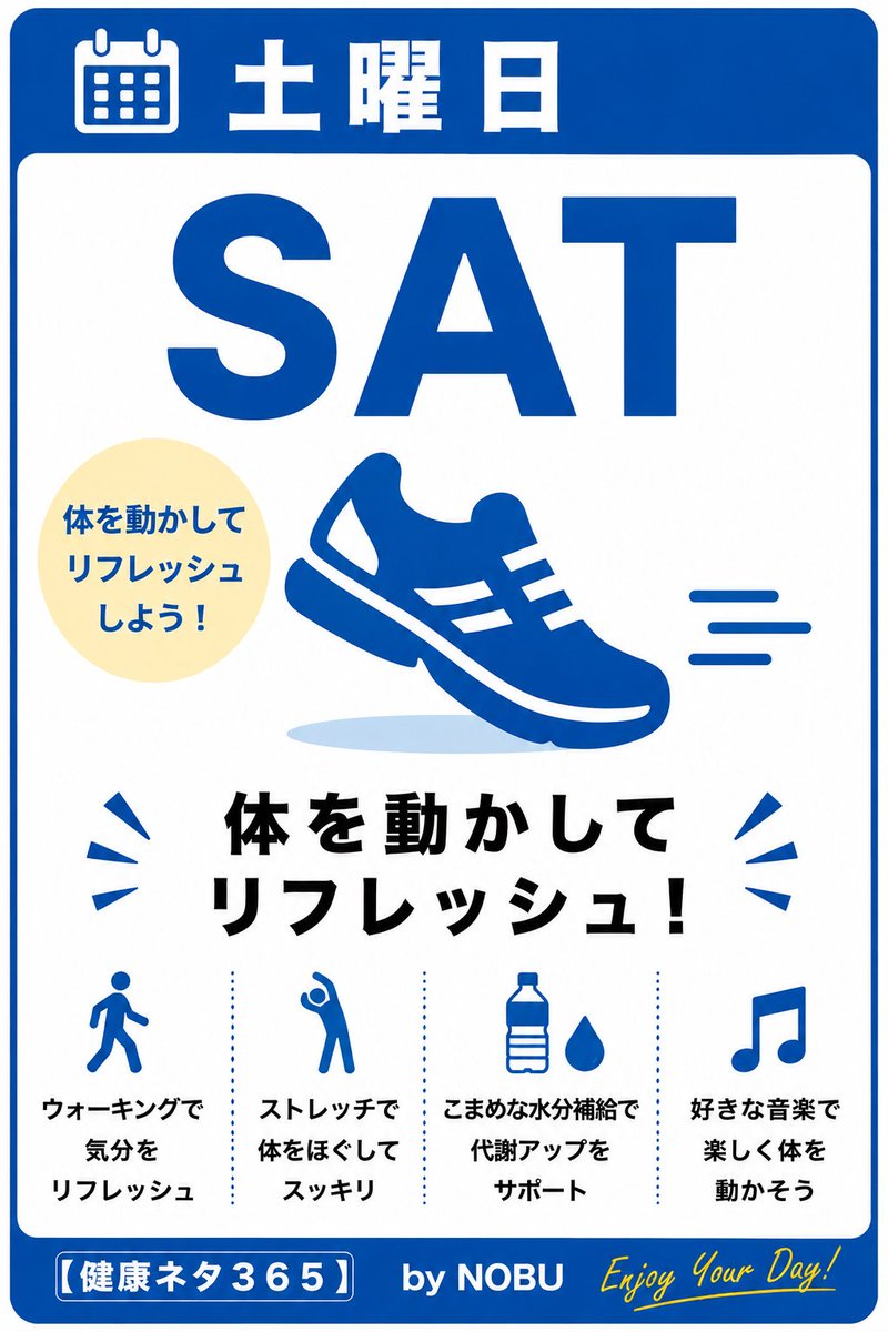 0819nobu's tweet photo. 【#健康ネタ３６５】   
……………………………………     
◉8月1日
【テーマ】猛暑と体力
・無理な外出注意
・休憩を優先
・水分補給徹底
◉8月は猛暑によって体力を消耗しやすい時期です。
朝から気温が高く、夜になっても暑さが残る日が増えてきます。
外に出ただけで汗をかき、思っている以上に身体は疲れています。
暑い時間帯の外出はできるだけ避け、無理をしないことが大切です。
どうしても外出が必要な時は、帽子や日傘、飲み物を準備し、日陰や涼しい場所を上手に利用しましょう。
「少し疲れたかな」と感じた時は、早めに休憩を取ることも熱中症予防につながります。
疲れてから休むのではなく、疲れる前に休む意識が大切です。
水分は一度に大量ではなく、こまめに補給することを意識しましょう。
8月の暑さは、気合いだけで乗り切れるものではありません。
自分の体力を過信せず、休むことも予定の中に入れて、夏を安全に過ごしたいですね。   
……………………………………     
❤️健康 に特化した３６５日分のネタを地味にまとめた ”オリジナル健康カレンダー”  
♣️毎日一言添えてpostしていきます✏️  
🔶《８月》カレンダー▶︎  https://t.co/9YLWY0Xnx4 
♠️by NOBU