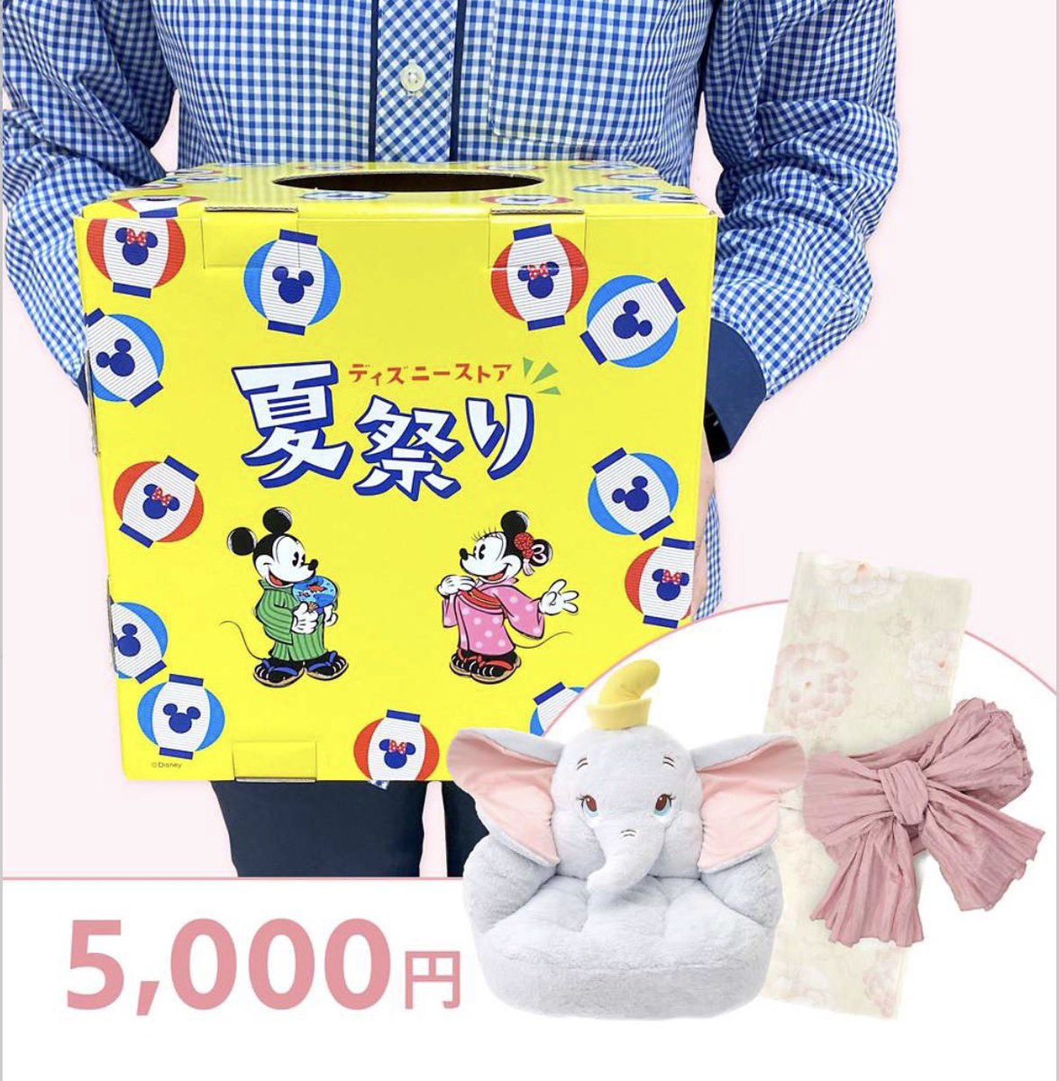 yoru1021's tweet photo. ディズニーストア 
夏祭りくじ 5000円 交換

【求】ズートピア関連 > ルシファー フィガロ関連

【譲】マリー浴衣

名古屋手渡し可能
郵送交換 https://t.co/zuA9oWtask