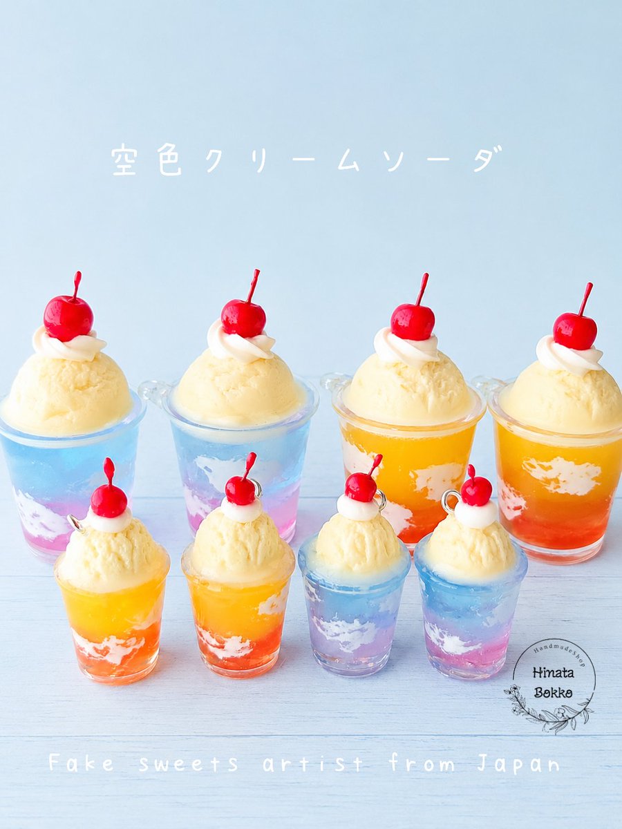 RT @hinatabokko_93: 【clayart】⁡ ⁡空色クリームソーダ完成