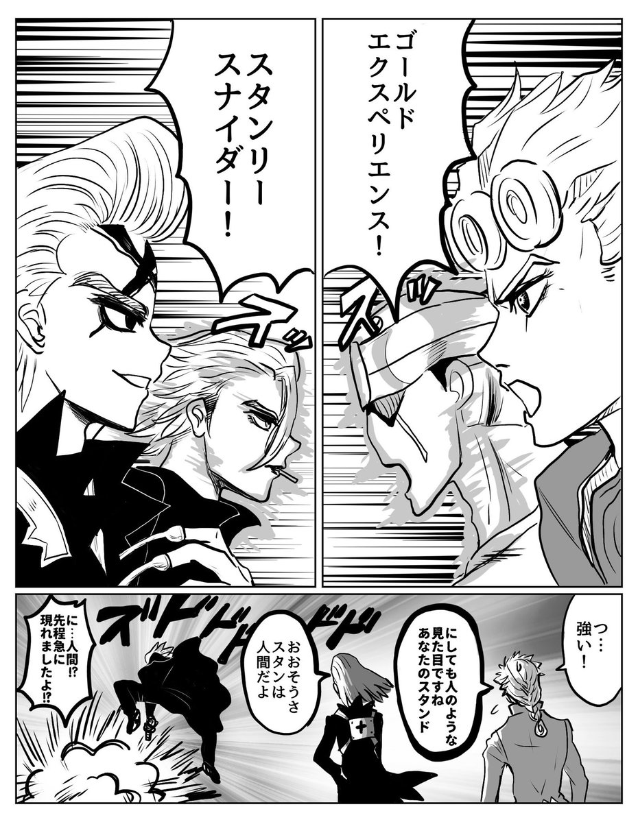 dcst_stxts's tweet photo. ５部見終えたので
 #jojo
 #dcst https://t.co/4OILalg8F6
