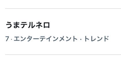 guru99_ntv's tweet photo. なんと！ https://t.co/DLCgFguqZU