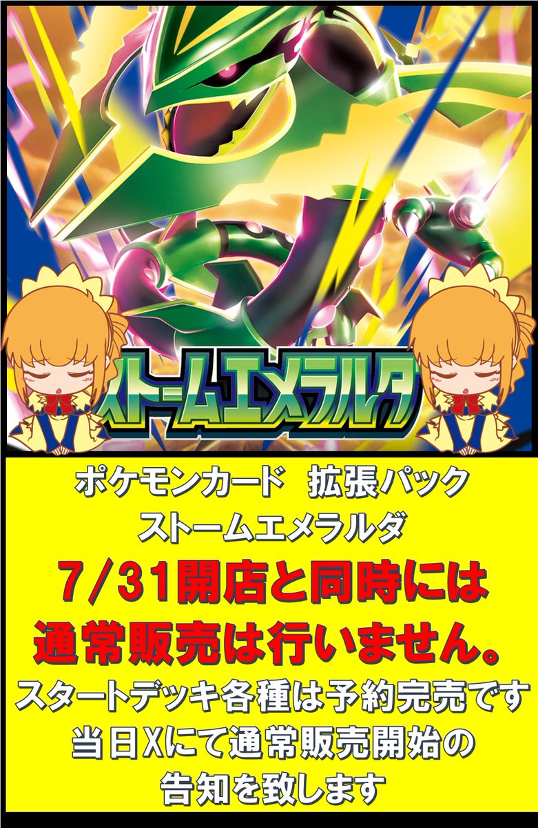 ゼスト相模原店 トレカ館 on X: 