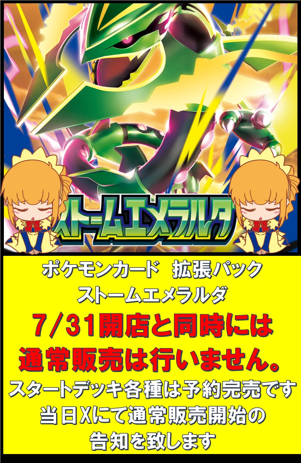 ゼスト相模原店 トレカ館 on X: 