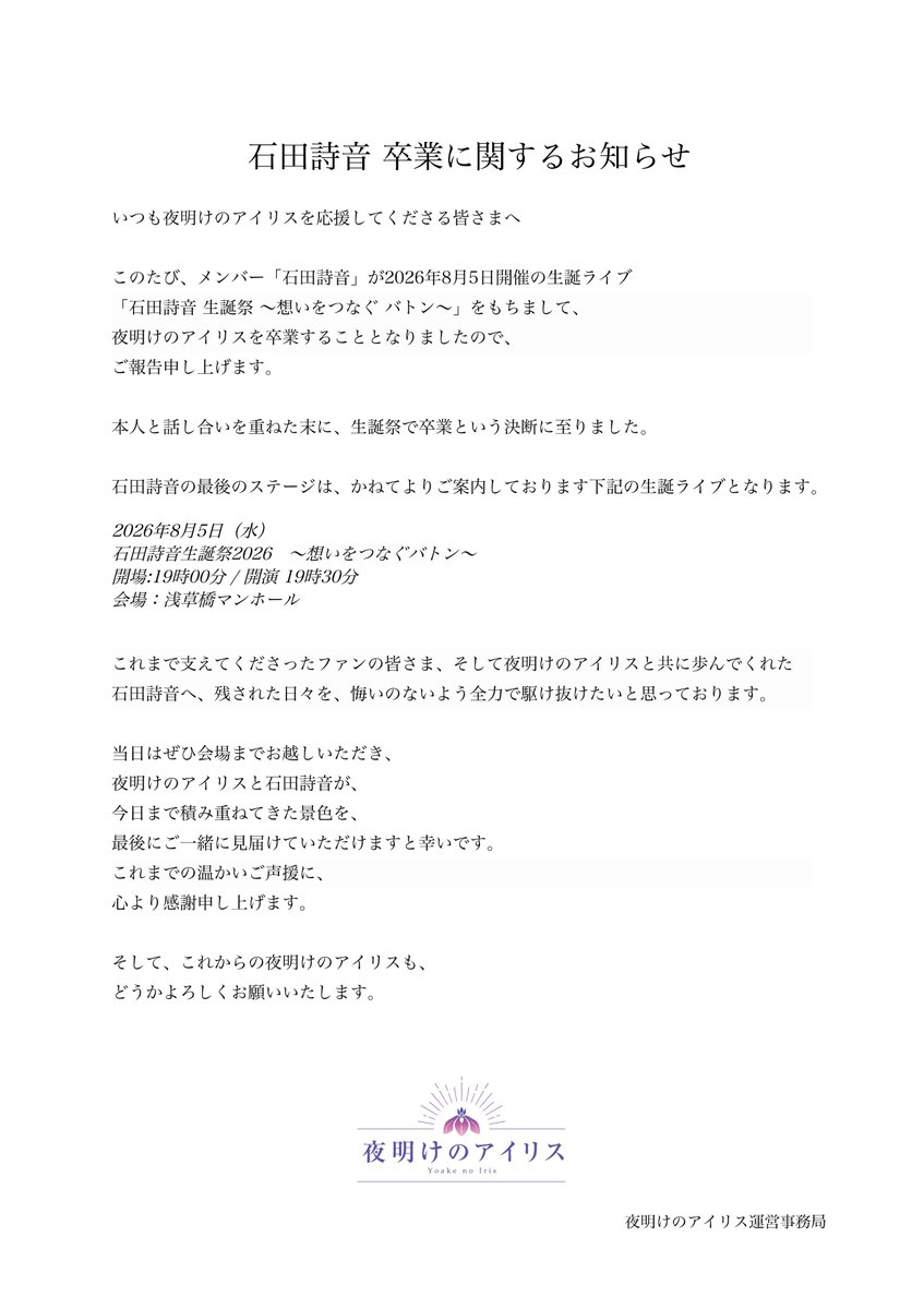 yoakenoiris's tweet photo. ■お知らせ https://t.co/fJwYFIApti