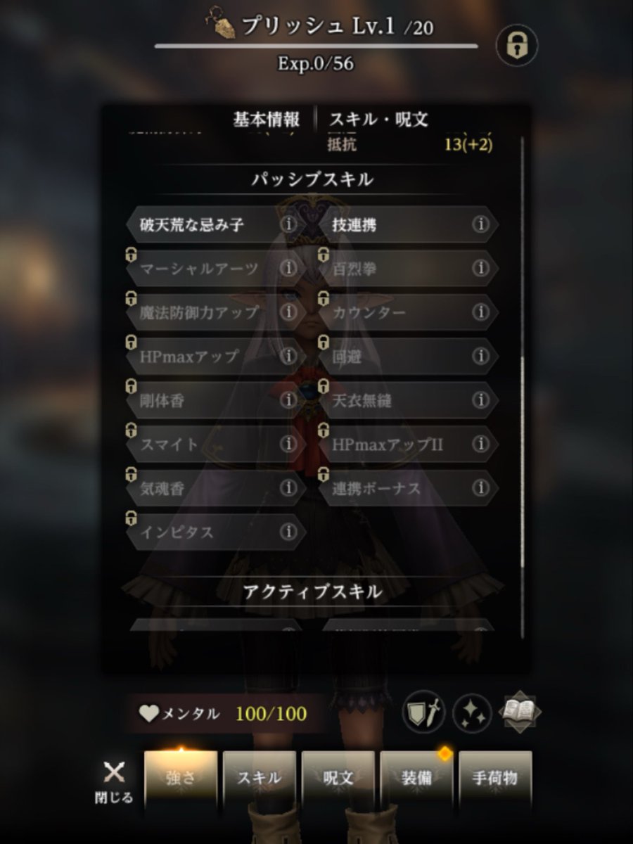 daphnetakashiro's tweet photo. FF11キャラ知らないからスルー予定だったけど、スキル名や呪文名が育てたくなりますね。。
120連回して一人、いつものすり抜け伝説4人きて目が覚めましたが笑
コラボイベントはこれで楽しみます😌 https://t.co/YWRycxA4hc