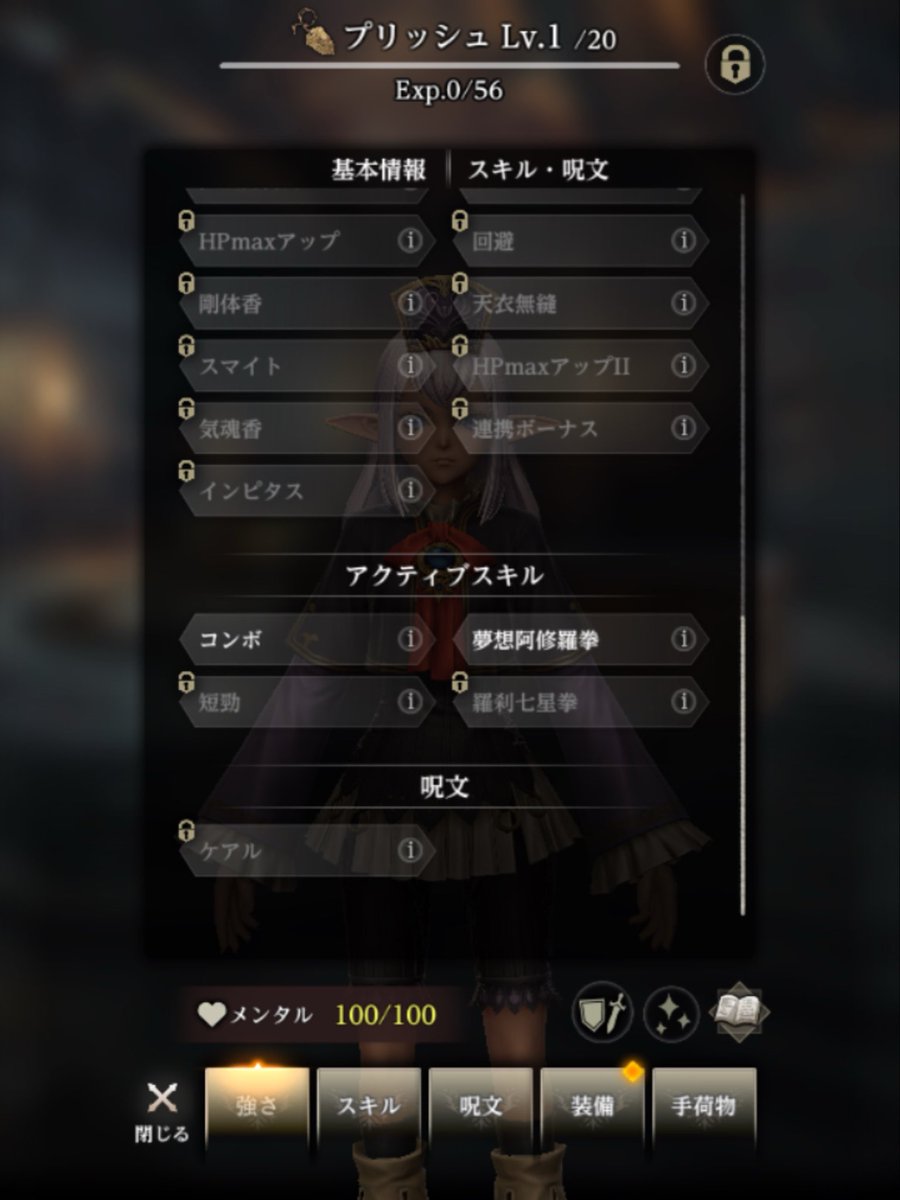daphnetakashiro's tweet photo. FF11キャラ知らないからスルー予定だったけど、スキル名や呪文名が育てたくなりますね。。
120連回して一人、いつものすり抜け伝説4人きて目が覚めましたが笑
コラボイベントはこれで楽しみます😌 https://t.co/YWRycxA4hc
