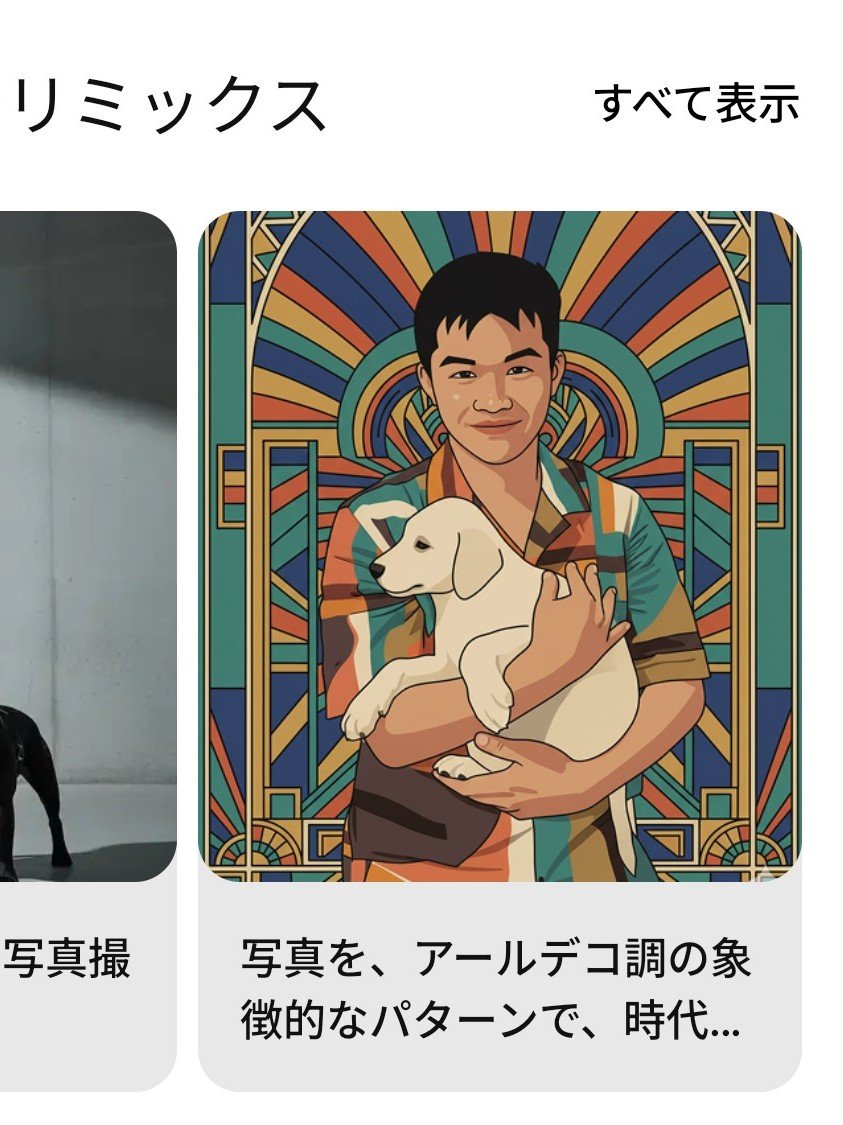 keyplus1's tweet photo. 前から思ってたけど、Googleフォトのリミックスのこの人、野獣先輩だよね？ https://t.co/vgQb3v0heR