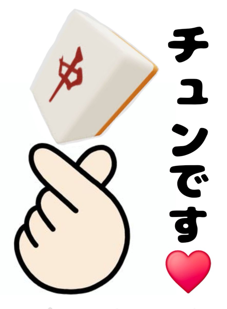 game01game02's tweet photo. チュンビームって言うとる場合か！
銀シャリ　橋本 https://t.co/fiZuaHV5po