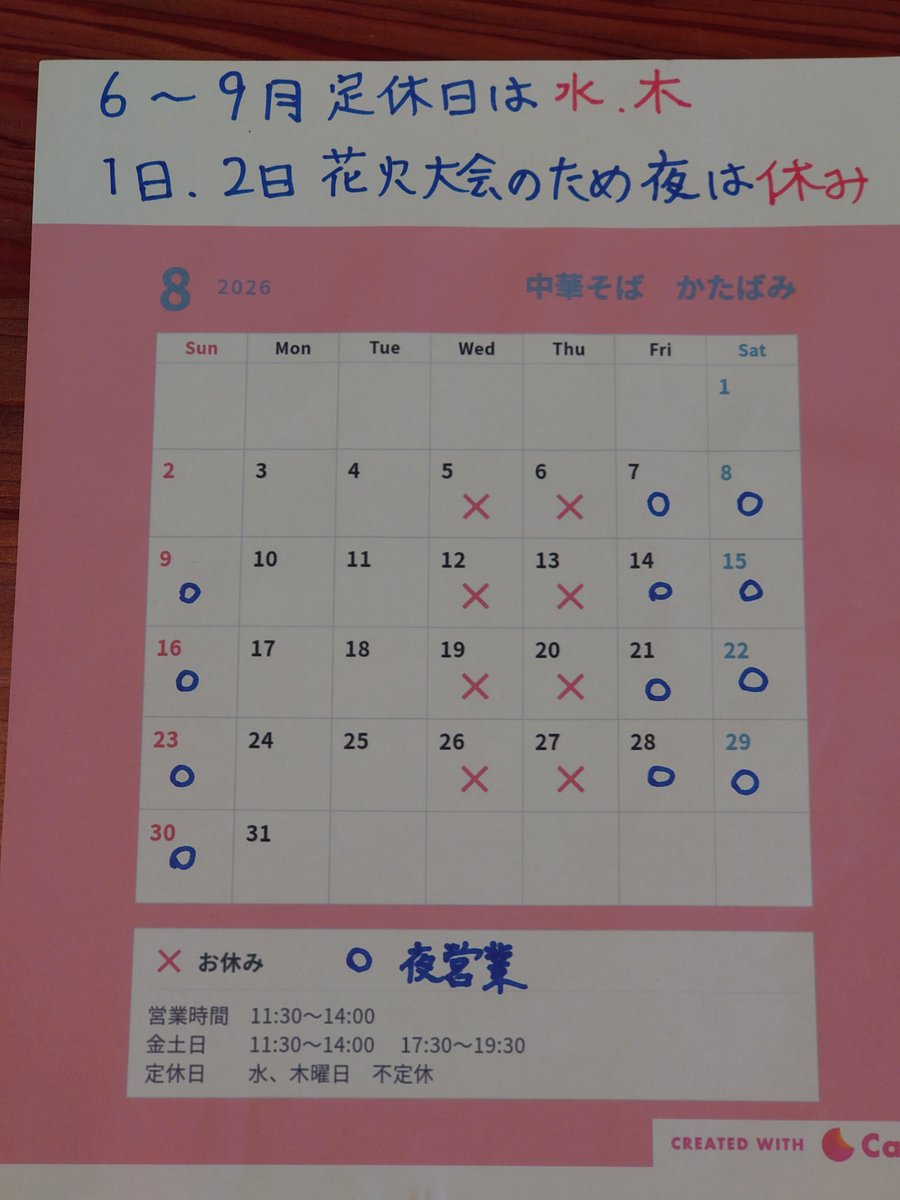 katabami0202's tweet photo. 1日２日の夜はお休みします。
冷やしカマスあと少しで終了です。 https://t.co/maW8RzVkzm
