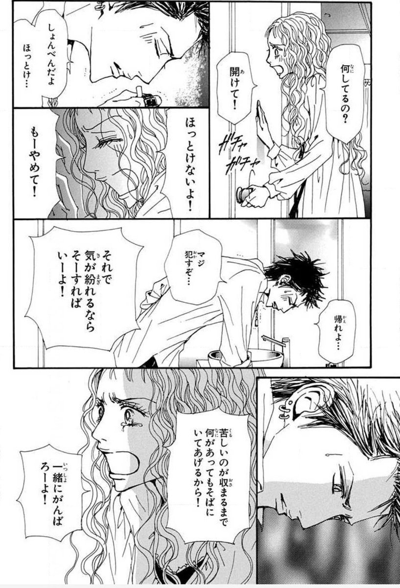 AvO67n's tweet photo. でもレンはハチにこう聞かれて一瞬間を開けてるんだよね。
レンは確かに一途にナナを好きだったけど、ナナを捨ててまでトラネスにかけた自分を許して受けいれてくれる同志みたいなレイラに揺れてる自分も居たと思う。
そんな自分が許せなくて更に追い詰められたんじゃないかな。 https://t.co/djiVjOpgmZ