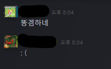 TGG_love_ML's tweet photo. 이게임 중인데 오빠(친오빠임) 바로 악플다는거 보소 https://t.co/fvFusGCr43