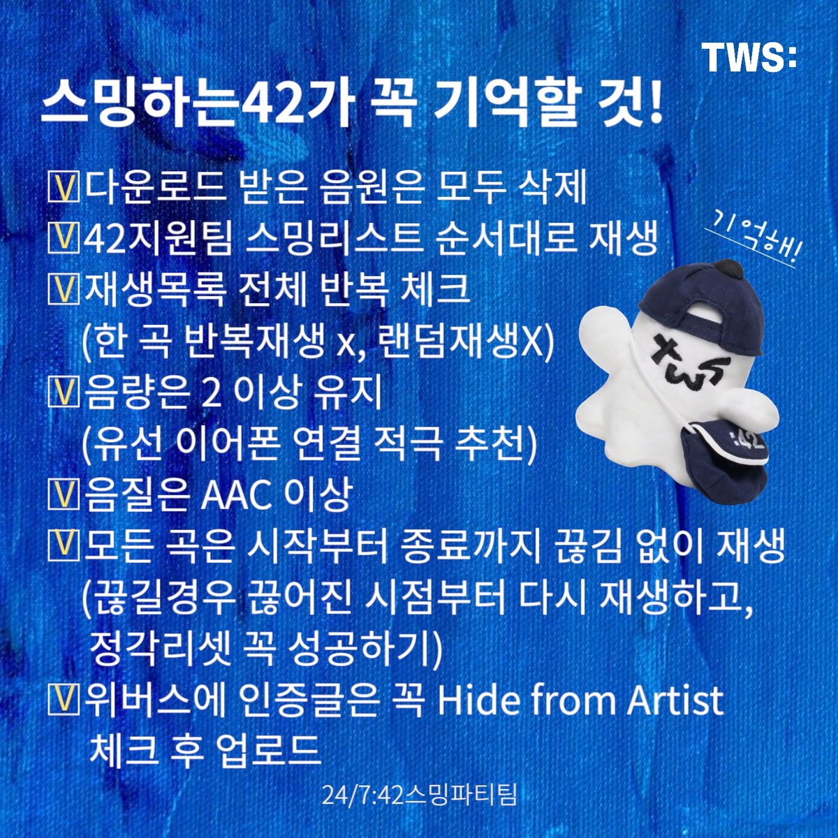 TWS_smingparty's tweet photo. TWS💙42
TWS와 스밍체크😆👍💙

#TWS #247withus #투어스 #TWS스밍파티팀 https://t.co/YwCMGcv5lN