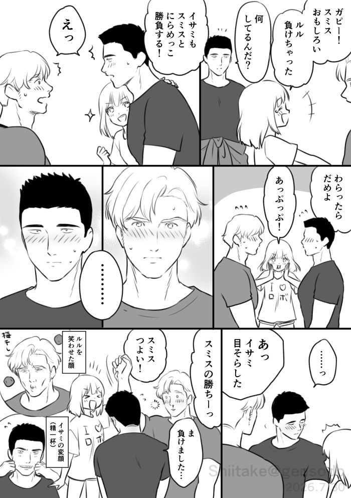 gensodo's tweet photo. 見つめ愛(スミイサ) https://t.co/hsqOdqbAYh