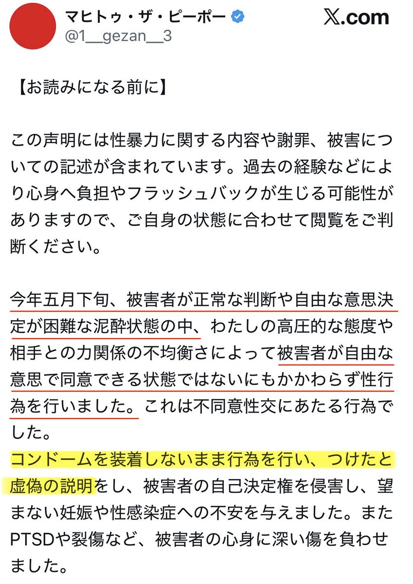 togootto's tweet photo. @tsuisoku777 @BowKei グロすぎて笑えない https://t.co/j82mB2ETOQ