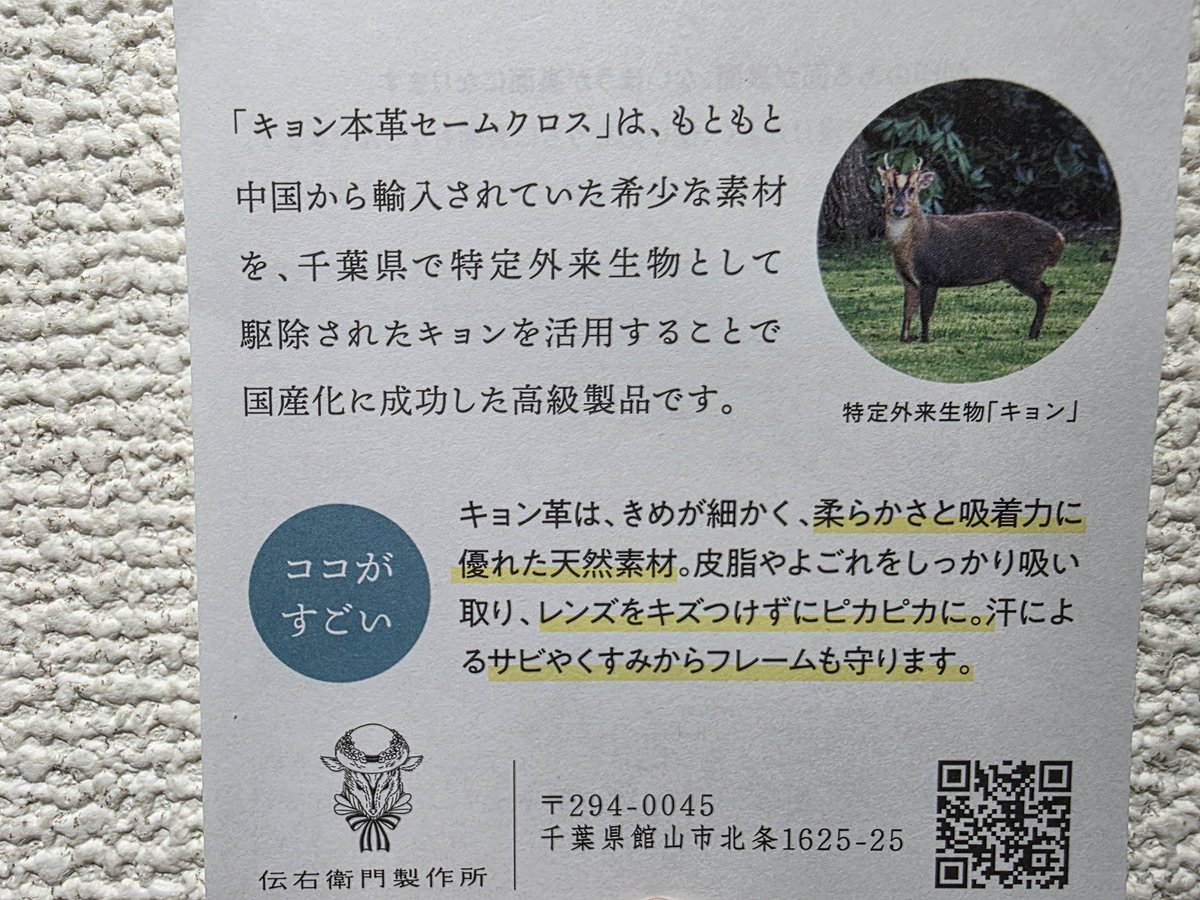 chuki_zaru's tweet photo. オンジュクジビエラボラトリーさんから、マグカップとセームクロス届いた！

マグは息子さんデザイン🫶「ぎゃーーーーー！！」ｗ

セームクロスええな、メガネ拭くのに最適やで

@onjukugibierlab https://t.co/miBJ9EtADI