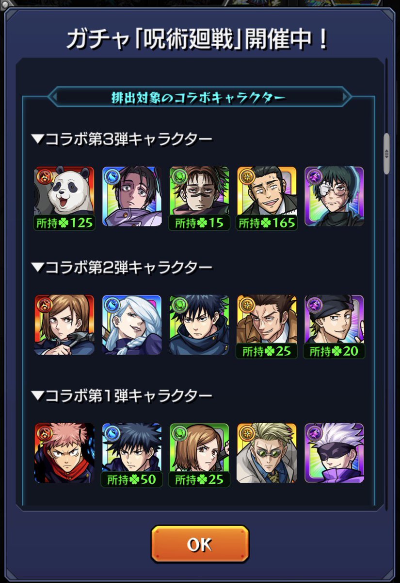 ghost_1120_'s tweet photo. 乙骨ピックアップ100連して脹相3体はほんとに意味わからん
乙骨くれーーー https://t.co/CMtb7TR2Vb
