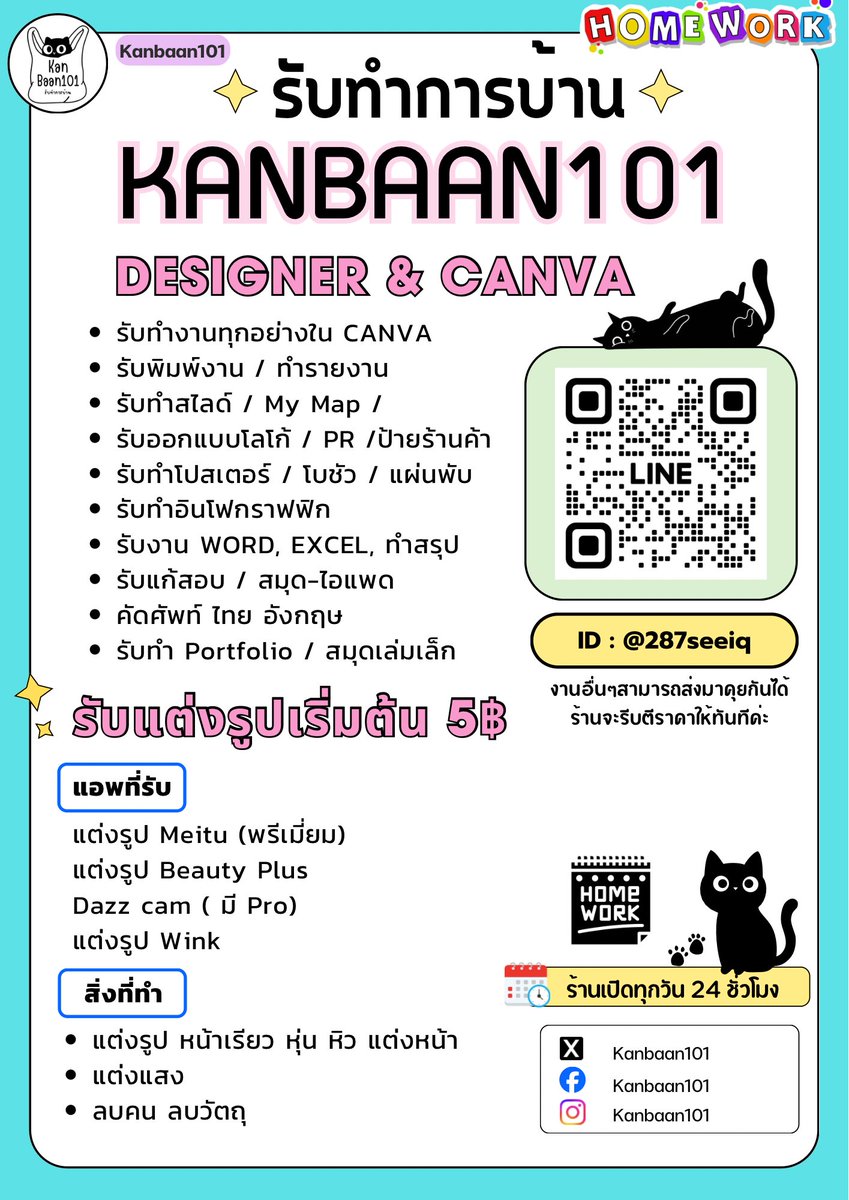 kanbaan101's tweet photo. @belbet_redu รับนะคะ มีตัวอย่างงานที่ทำให้ดูค่ะ 
ทักมาดูผลงานก่อนได้นะคะ บรีฟงานได้ 
แก้ไขได้ไม่จำกัดครั้งค่ะ ดูแลจนส่งงาน 
เอาจนกว่าลูกค้าจะพอใจเลย ตอนนี้คิวว่างค่า 
ไม่รับงานซ้อน ราคาถูกๆ สามารถคุยกันได้ต่อรองกันได้ งานไว ครบจบที่เดียวเลยค่า สนใจแอดไลน์ ID : @287seeiq เลย https://t.co/pinrsvxc8y