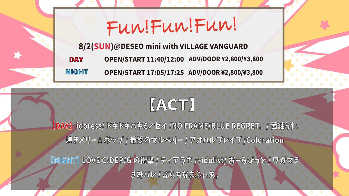 idolist_project's tweet photo. 【✨対バン出演情報✨】
【追加出演メンバーのお知らせ📢】
追加で、小宮くるみの出演が決まりました🌟

🗓 8/2（日）
🎤 Fun!Fun!Fun!
📍 DESEOmini
⏰ OPEN 17:05 / START 17:25（予定）

🎟 チケット
ADV/DOOR：¥2,800/¥3,800
※各種+1ドリンク

■チケット発売：7/26(日）22:30

■チケットURL：https://t.co/Ze97sF1DtC

■お問い合わせ先：https://t.co/cn9y0YvuuM

🌟【 +idolist 出演情報 】🌟
👤出演メンバー：本田なな / 白瀬みさ / 柊りんご / 星乃ひかる / 甘瀬真夢 / 小宮くるみ
⏰ 出演時間：17:50〜18:15
📸 特典会：18:30〜19:30
📍B
📷 静止画のみ撮影可能（動画不可）
🎁 +idolist お目当て入場特典：推しメントーク券(物販1回分)