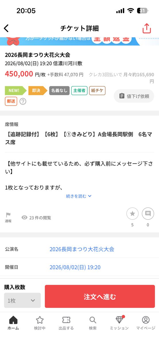 ay03_06's tweet photo. #高額　#長岡まつり大花火大会 https://t.co/kT470EhJ3W