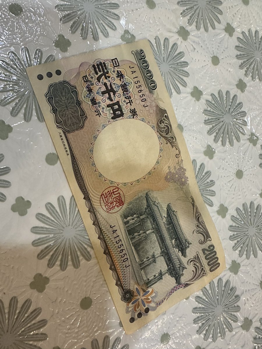 fielgod1114's tweet photo. おつりのお札を見てビックリ
お久しぶりです弍千円札さん https://t.co/x9bP68Q2Kb