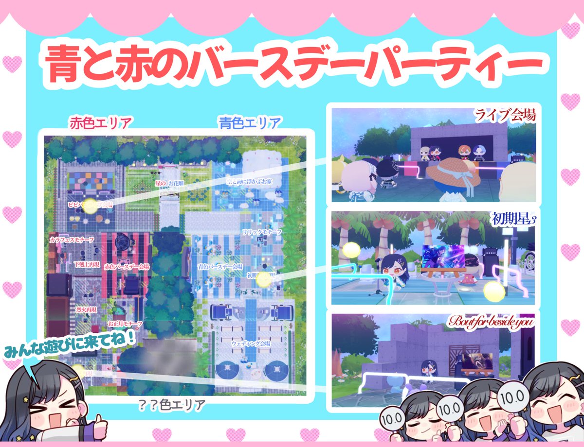AAAAruaaaa's tweet photo. 杏ちゃんバースデー百景5日目🥳
本日はいくつかの見所をまとめてご紹介❕

杏ちゃん百景期間も残り3日となりました(TT)
まだ訪れていない方は是非遊びに来てください〜✨🎶

🆔 mPm5Fv8xyKKbXrbfKHQP

#マイセカイ百景
#白石杏生誕祭2026 https://t.co/ktBra6Q14p