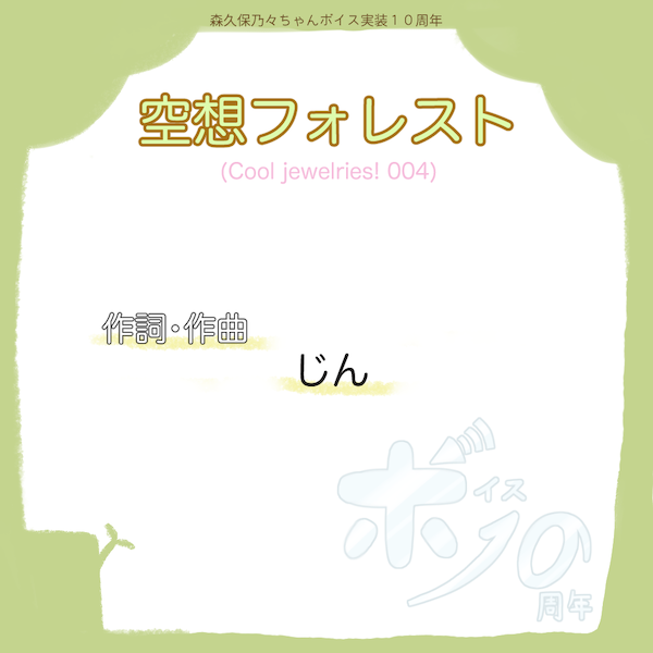 n1k11u's tweet photo. 空想フォレスト https://t.co/BH535MegNL