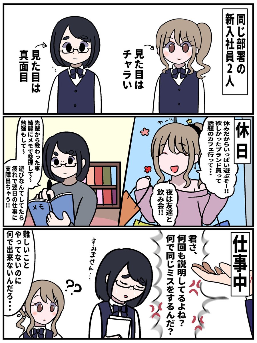 kiranchandayo's tweet photo. 仕事　要領と才能 https://t.co/CJrFt8Vbij