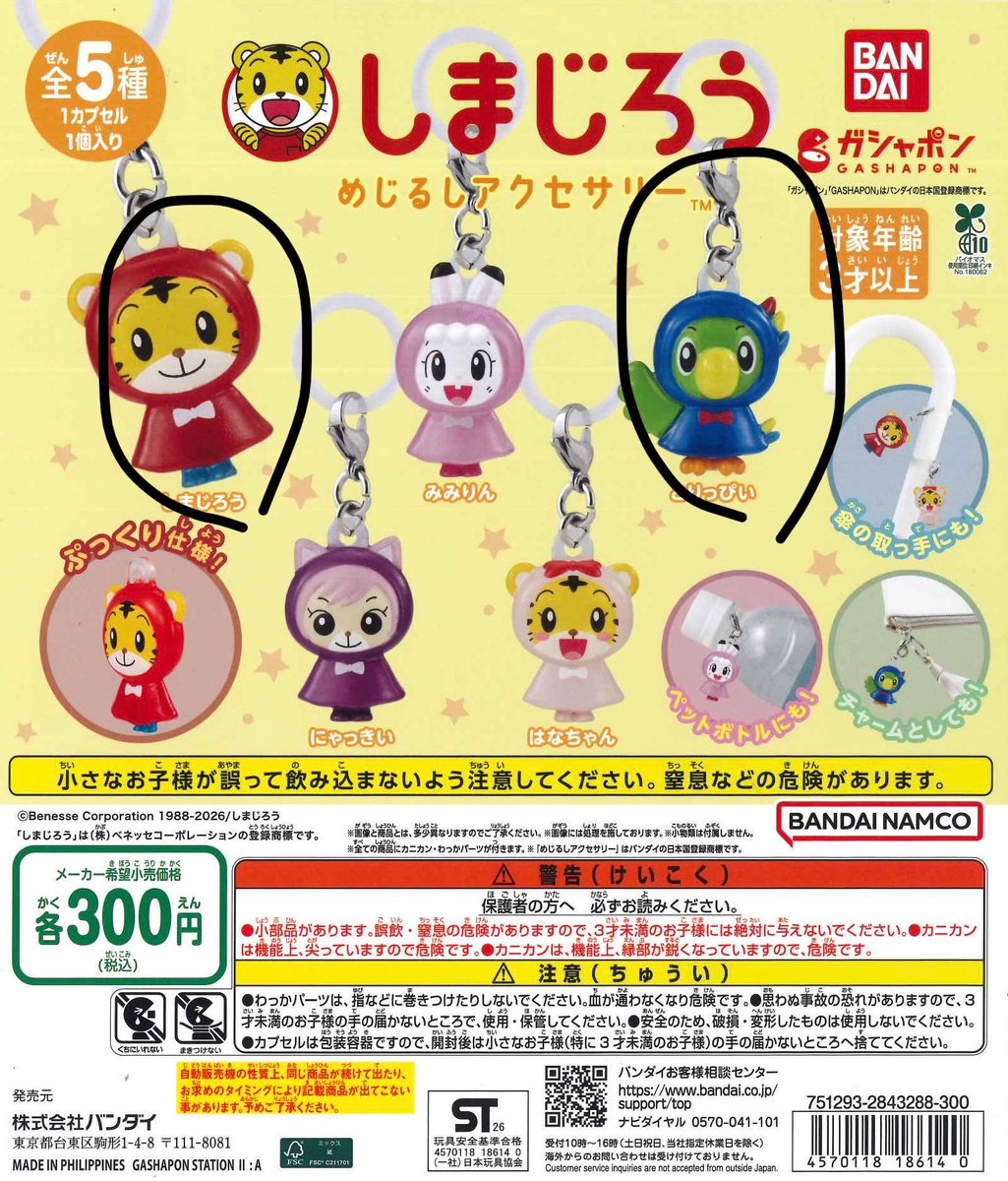 _jb830's tweet photo. ガチャガチャ　
異種交換　買取

譲:画像1

求:画像2〜4○の物
　定価＋送料で買取
　その他サンリオ、たまごっち
　ポケモン等の異株交換でも可

条件合う方リプ下さい🙏🏻 https://t.co/AihCori8gL