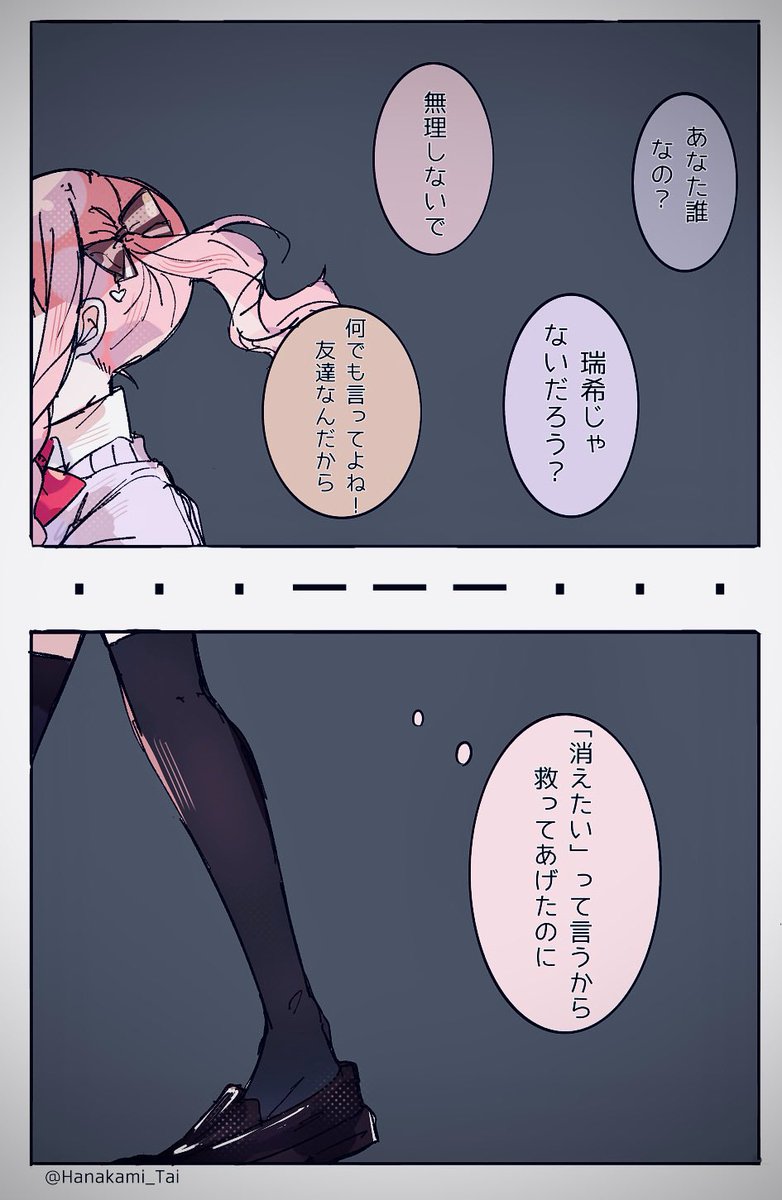 Hanakami_Tai's tweet photo. 退屈
#prsk_FA https://t.co/aSYL74Wm15