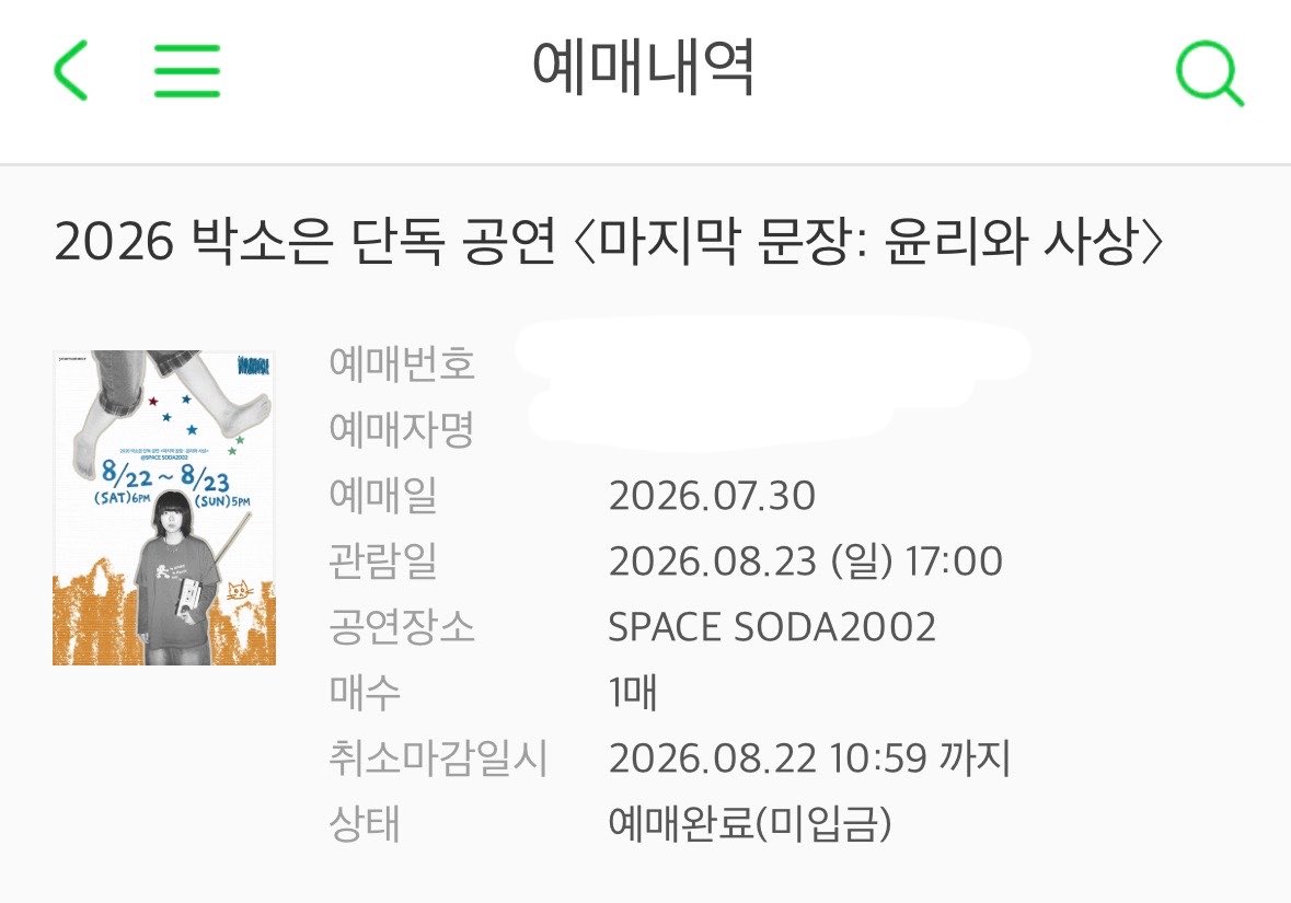 havemetbefore's tweet photo. 와자뵤!!! https://t.co/8G7tuxnOFY