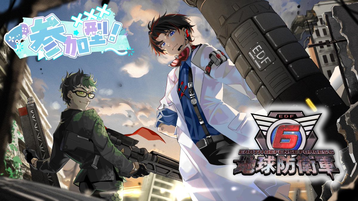 Kmandeonon's tweet photo. 本日21時から地球防衛軍6DLC2参加型配信予定です！
https://t.co/HEcnBwcRsE
序盤だからサクサク攻略…
になるわけもなく(´;ω;｀)
皆助けて！！
#地球防衛軍6
#EDF6 https://t.co/L7zXrFMP9m