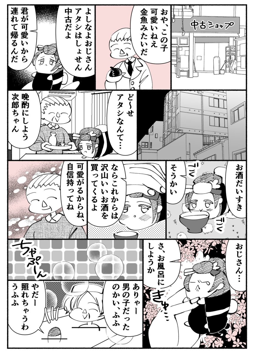 sutekinayume777's tweet photo. もちじろちゃんだよ！ https://t.co/D6f09p6vbz
