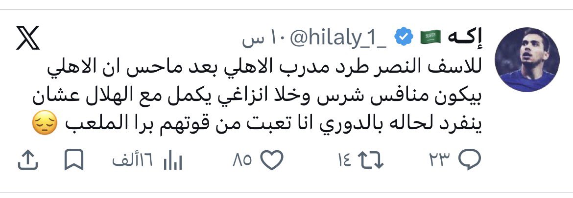 hiu_97's tweet photo. @6arq29 طيب وذلحين كيف الطريقه 🤔 https://t.co/MEGh8HthDx