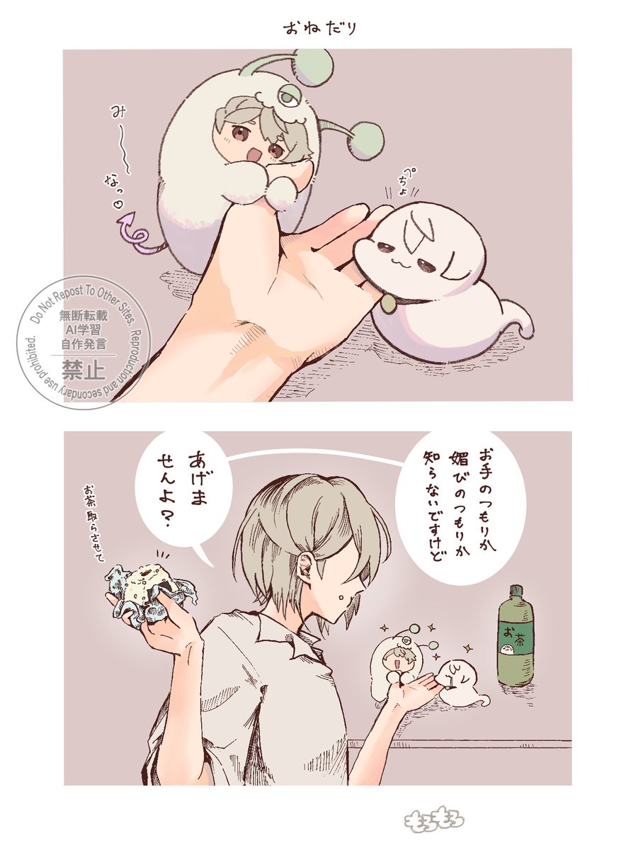 moromoro_296's tweet photo. おねだり🍙 https://t.co/8lycLThsi4