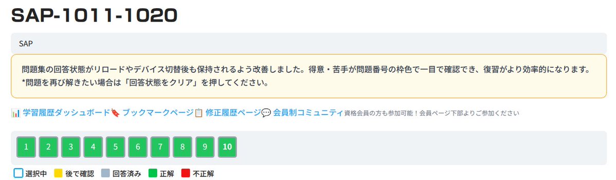 pesia_one's tweet photo. #CloudTech
#AWSSAP
このパートは2周でクリア。やはりちゃんと解説動画を視ると定着の度合いが違うな。 https://t.co/7xTG9ftcxO