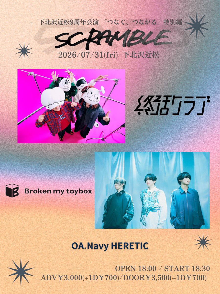 NavyHeretic's tweet photo. 2026.07.30 @下北沢FlowersLoft

怠惰。ありがとうございました！！

明日7/31のライブはこちら→
近松の9周年。大先輩のツーマンOAです
＼＼ 下北沢近松にて18:30〜／／ https://t.co/HQyaBqY4N1