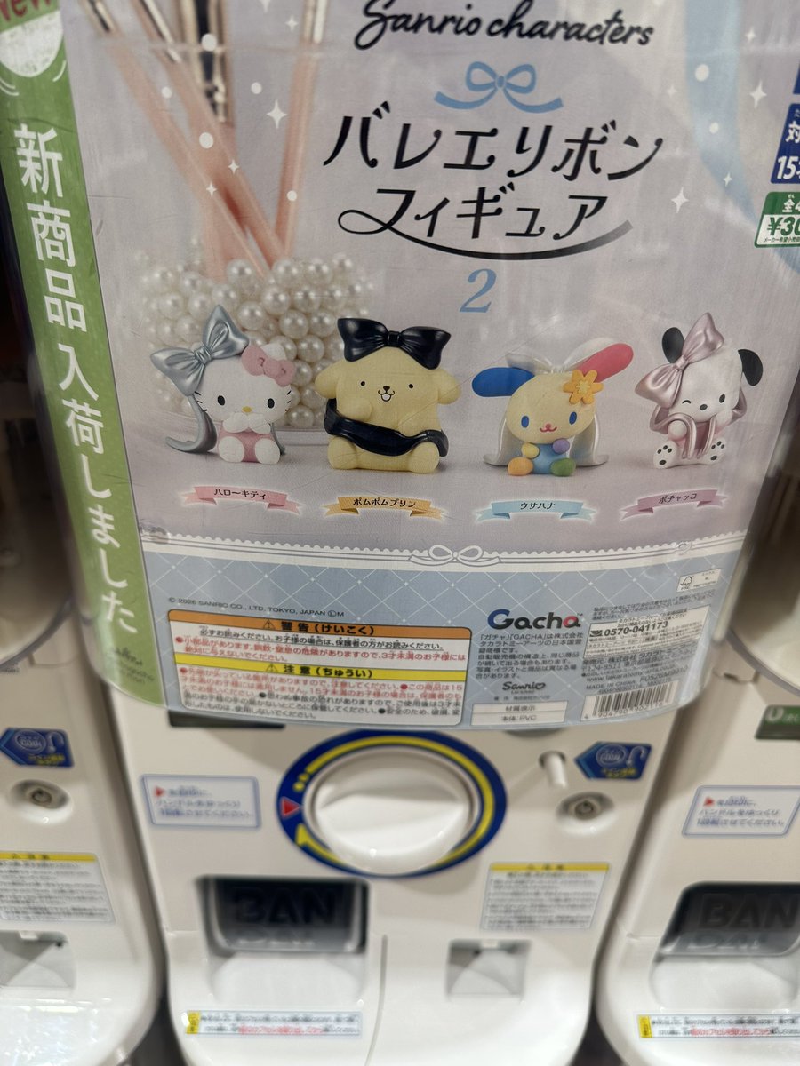 ur_py61's tweet photo. ストレートでウサハナ→キティちゃんがでた！😭😭😭😭😭きゃわ！ https://t.co/MmVSRSRKNa