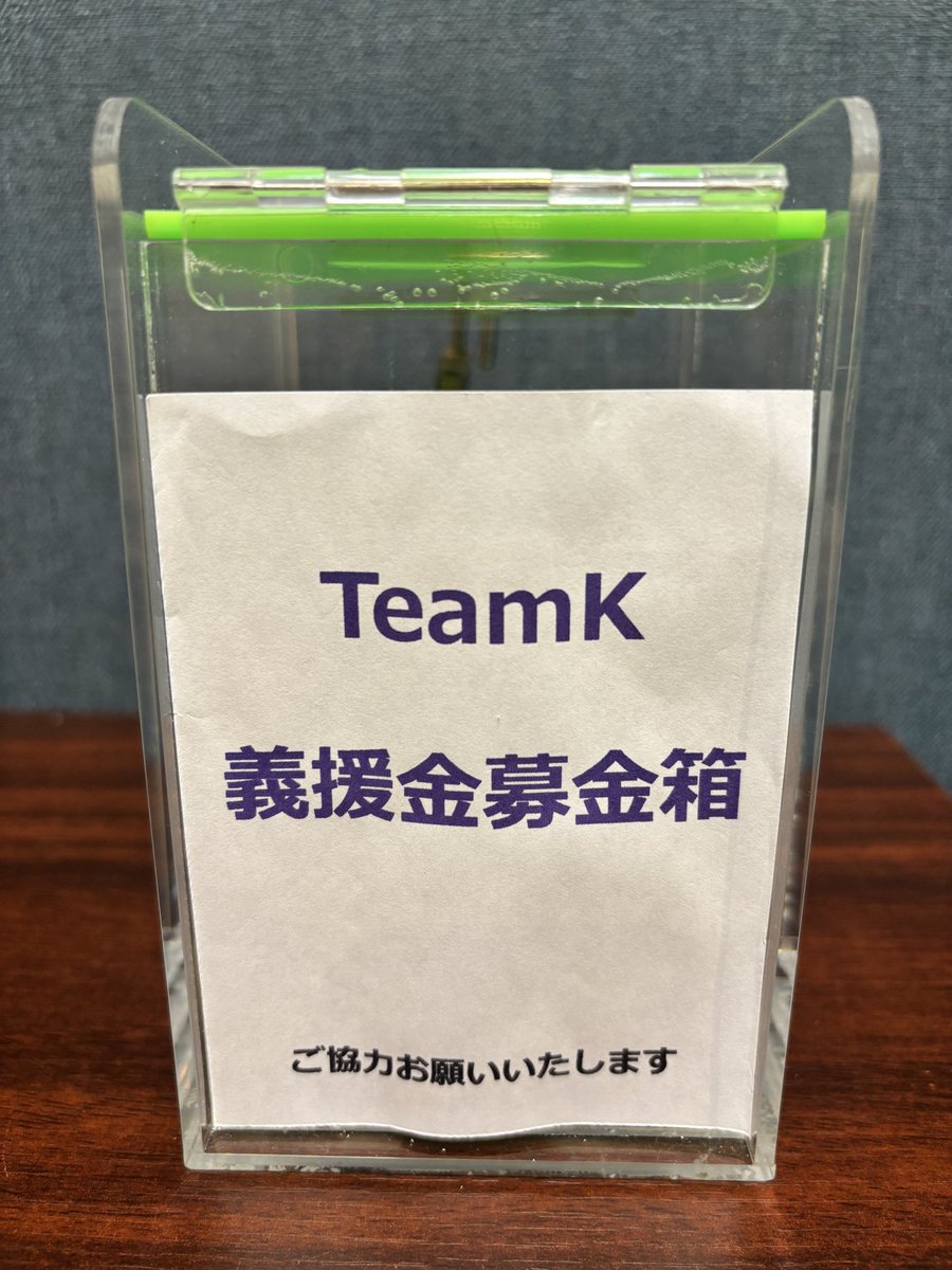 kazuki_kato1007's tweet photo. #TFC4
 7.31新潟公演から8.16静岡公演の期間中、会場内に令和8年熊本地震の義援金募金箱を設置致します。チャリティーグッズ『やさしさタオル』と共によろしくお願いします♪ https://t.co/cwAaYK9GKb