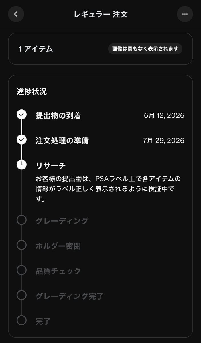 ata6286's tweet photo. 6月12日に到着したレギュラーがやっと注文処理始まって今リサーチになった
#psa #レギュラー https://t.co/JMsznVvTxk