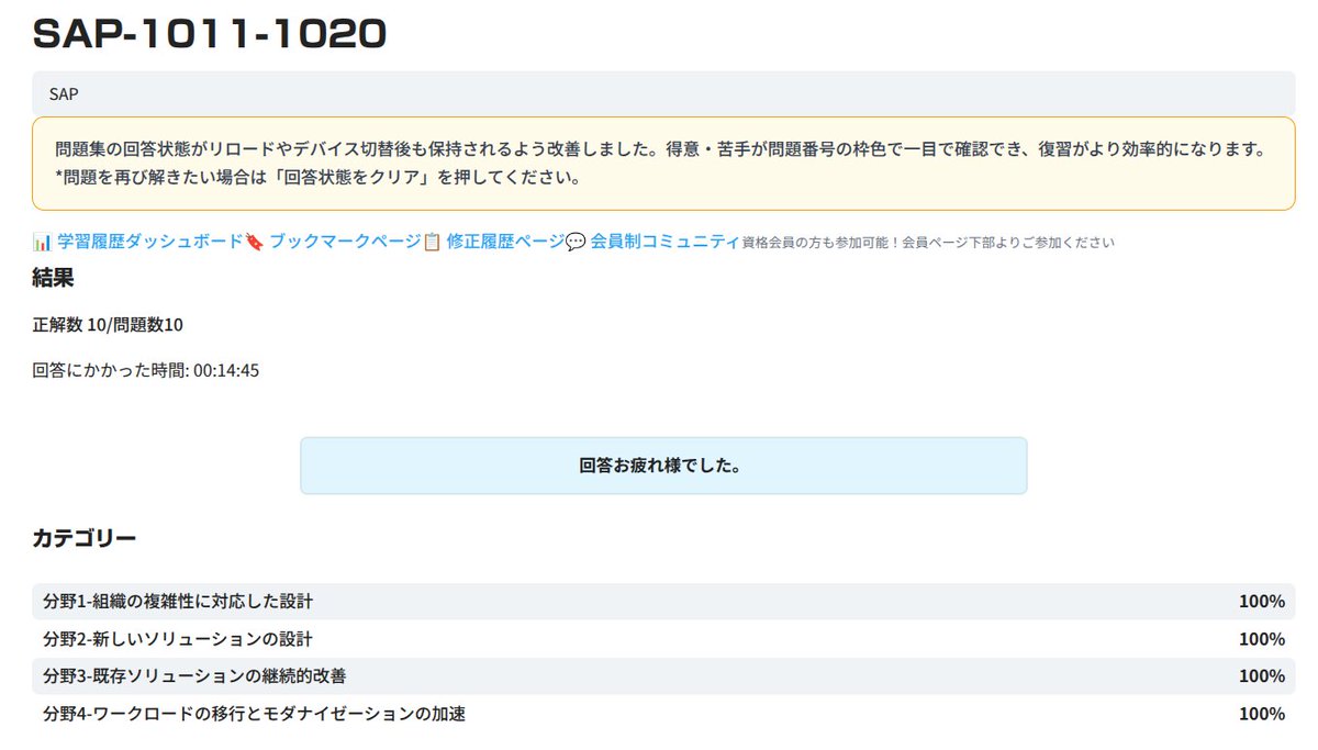 pesia_one's tweet photo. #CloudTech
#AWSSAP
このパートは2周でクリア。やはりちゃんと解説動画を視ると定着の度合いが違うな。 https://t.co/7xTG9ftcxO