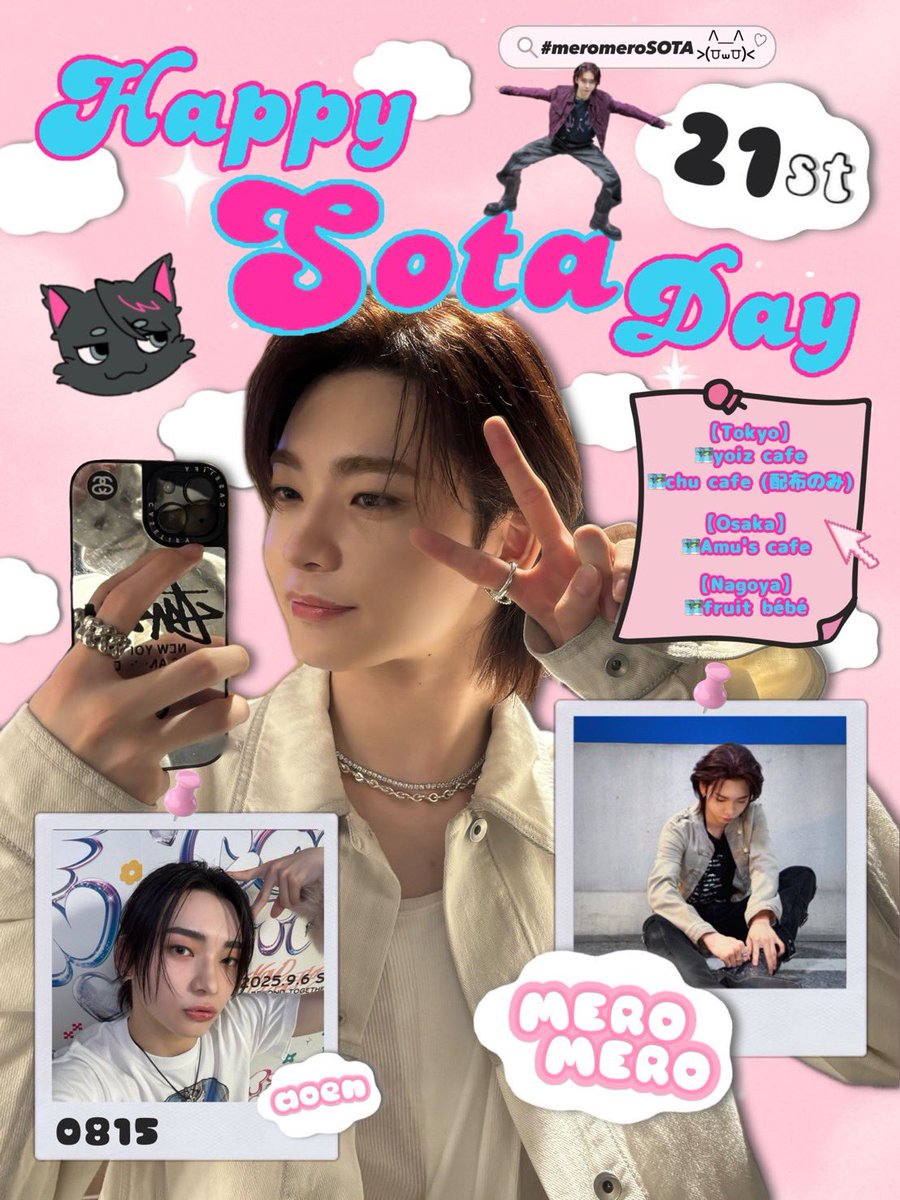 sotakun_arigato's tweet photo. 💝𝟚𝟘𝟚𝟞 𝕊𝕆𝕋𝔸 𝔹𝕚𝕣𝕥𝕙𝕕𝕒𝕪 𝕔𝕒𝕗𝕖 𝕖𝕧𝕖𝕟𝕥💘
☁️🎀☁️🎀☁️🎀☁️🎀☁️
🅼🅴🆁🅾🅼🅴🆁🅾 🆂🅾🆃🅰
☁️🎀☁️🎀☁️🎀☁️🎀☁️

💭ྀི店舗情報等、改訂版となっております。
💍こちらの投稿の情報をご確認ください🎶

 #meromeroSOTA
 #happy_sota_day
 #SOTA #颯太 #aoen https://t.co/9fXIaPz6dc