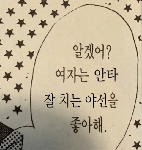 no_limits_ssg's tweet photo. 마드리스♡으쓱이 https://t.co/PFquUQIbXS